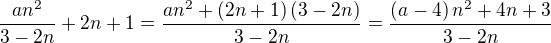 $\frac{an^2}{3-2n}+2n+1=\frac{an^2+\(2n+1\)\(3-2n\)}{3-2n}=\frac{\(a-4\)n^2+4n+3}{3-2n}$