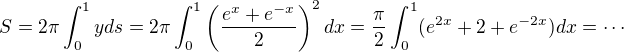 $S = 2\pi\int_{0}^{1}yds= 2\pi\int_{0}^{1}\(\frac{e^x+e^{-x}}{2}\)^2dx=\frac{\pi}{2}\int_{0}^{1}(e^{2x}+2+ e^{-2x})dx=\cdots$
