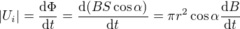 $|U_i|=\frac{\mathrm{d} \Phi }{\mathrm{d} t}=\frac{\mathrm{d} (BS\cos \alpha )}{\mathrm{d} t}=\pi r^2\cos \alpha \frac{\mathrm{d} B}{\mathrm{d}t }$