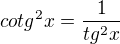 $cotg^2 x = \frac{1}{tg^2 x}$