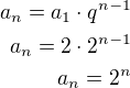 $a_n=a_1\cdot q^{n-1}\\a_n=2\cdot 2^{n-1}\\a_n=2^n$