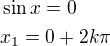 $\sin x=0\nlx_1=0+2k\pi$