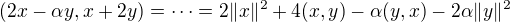 $(2x-\alpha y,x+2y)=\dots=2\|x\|^2+4(x,y)-\alpha (y,x)-2\alpha \|y\|^2$