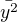 $\bar{y^2}$