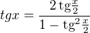 $\text\,{tg}x=\frac{2\,\text{tg}\frac x2}{1-\text{tg}^2\frac x2}$