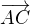 $\overrightarrow{AC}$