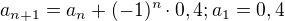 $a_{n+1}=a_n + (-1)^n\cdot 0,4; a_1 = 0,4$
