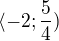$\langle -2;\frac{5}{4})$