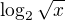 $\log_{2} \sqrt{x}$