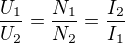 $\frac{U_{1}}{U_{2}}=\frac{N_{1}}{N_{2}}=\frac{I_{2}}{I_{1}}$