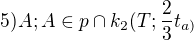 $5)A;A\in p\cap k_{2}(T;\frac{2}{3}t_{a)}$