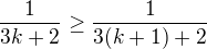 $\frac{1}{3k+2}\ge \frac{1}{3(k+1)+2}$