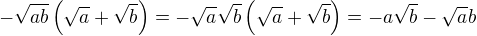 $-\sqrt {ab} \left( \sqrt {a}+\sqrt {b} \right) = -\sqrt {a}\sqrt {b} \left( \sqrt {a}+\sqrt {b} \right) = -a\sqrt {b}-\sqrt {a}b$