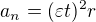 $a_n=(\varepsilon t)^2r$