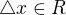 $\triangle x \in R$