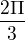 kopírovat do textarea $\frac{2\Pi }{3}$