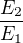 $\frac{E_2}{E_1}$