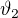 $\vartheta _{2}$