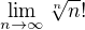 $\lim_{n \to \infty} \sqrt[n]n!$