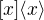 $[x]\langle{x}\rangle$