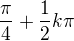 $\frac{\pi }{4}+\frac{1}{2}k\pi $