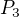 $ P_{3} $