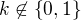 $k\not\in\{0,1\}$