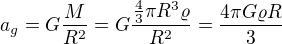 $a_g=G\frac{M}{R^2}=G\frac{\frac43\pi R^3\varrho }{R^2}=\frac{4\pi G\varrho R}{3}$