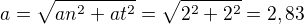 $a=\sqrt{an^{2}+at^{2}}=\sqrt{2^{2}+2^{2}}=2,83$