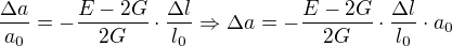 $\frac{\Delta a}{a_0}=-\frac{E-2G}{2G}\cdot\frac{\Delta l}{l_0}\Rightarrow\Delta a=-\frac{E-2G}{2G}\cdot\frac{\Delta l}{l_0}\cdot a_0$