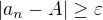 $|a_n - A| \geq \varepsilon$