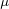 $_{\mu}$