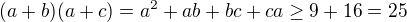 $(a+b)(a+c)=a^2+ab+bc+ca\ge9+16=25$