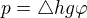 $p=\triangle hg\varphi $