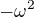 $-\omega ^{2}$