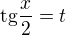$\text{tg}\frac{x}{2} =t $
