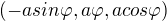 $(-a sin\varphi ,a\varphi ,acos\varphi )$