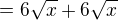 $=6\sqrt{x}+6\sqrt{x}$