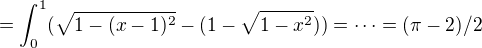 $= \int_{0}^{1}(\sqrt{1-(x-1)^2}-(1-\sqrt{1-x^2}))=\cdots =(\pi-2)/2$