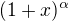 $(1+x)^{\alpha}$