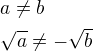 $a\ne b\nl\sqrt a\ne -\sqrt b$