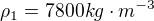 $\rho_1 = 7800 kg\cdot m^{-3}$