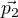 $\vec{p_{2}}$