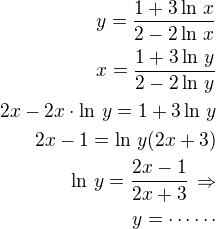 $y=\frac{1+3\ln\,x}{2-2\ln\,x}\\x=\frac{1+3\ln\,y}{2-2\ln\,y}\\2x-2x\cdot\ln\,y=1+3\ln\,y\\2x-1=\ln\,y(2x+3)\\\ln\,y=\frac{2x-1}{2x+3}\,\Rightarrow\\y=\cdots\cdots$