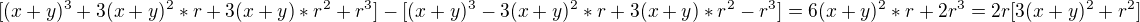 $[(x+y)^3+3(x+y)^2*r+3(x+y)*r^2+r^3]-[(x+y)^3-3(x+y)^2*r+3(x+y)*r^2-r^3]=6(x+y)^2*r+2r^3=2r[3(x+y)^2+r^2]$