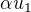 $\alpha u_1$