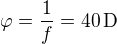 $\varphi=\frac1f=40\operatorname{D}$