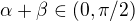 $\alpha+\beta\in(0,\pi/2)$