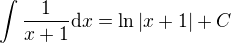 $\int{\frac{1}{x+1}\mathrm{d}x}=\ln|x+1|+C$