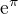 $\mathrm{e}^{\pi }$